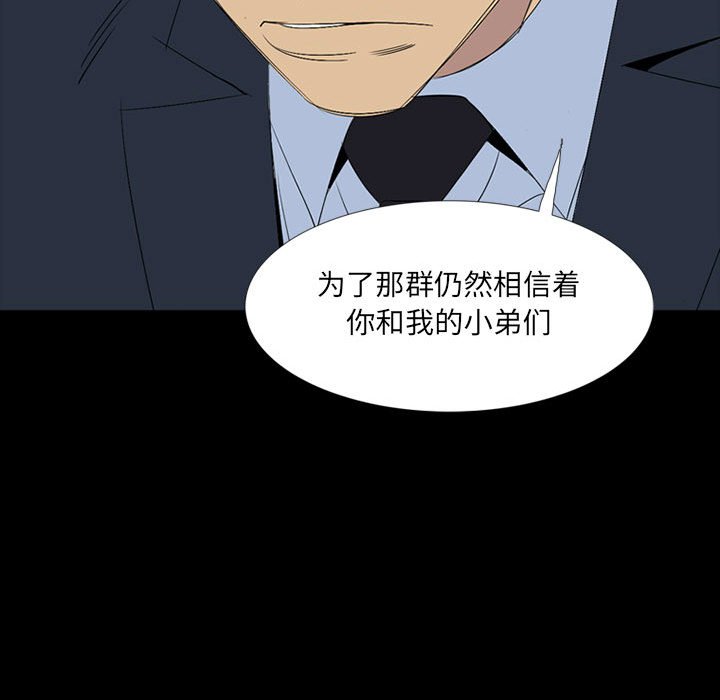 第53话 第 118 页