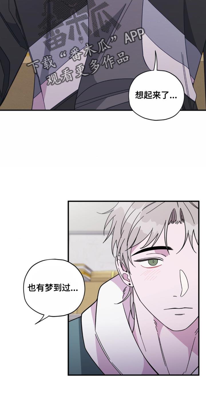 第36话 流泪 第 16 页