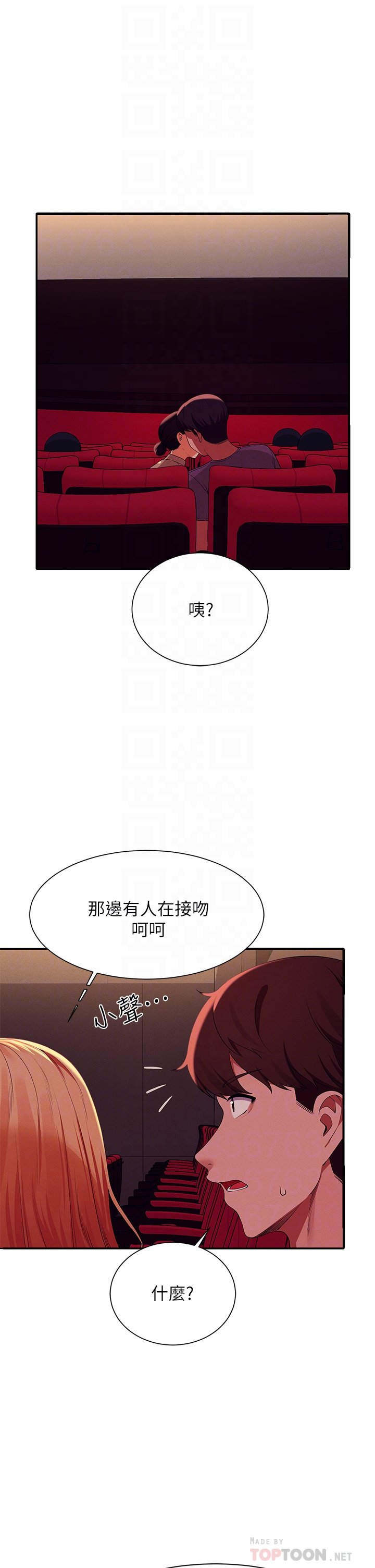 第70话 - 被爆射到高潮 第 6 页