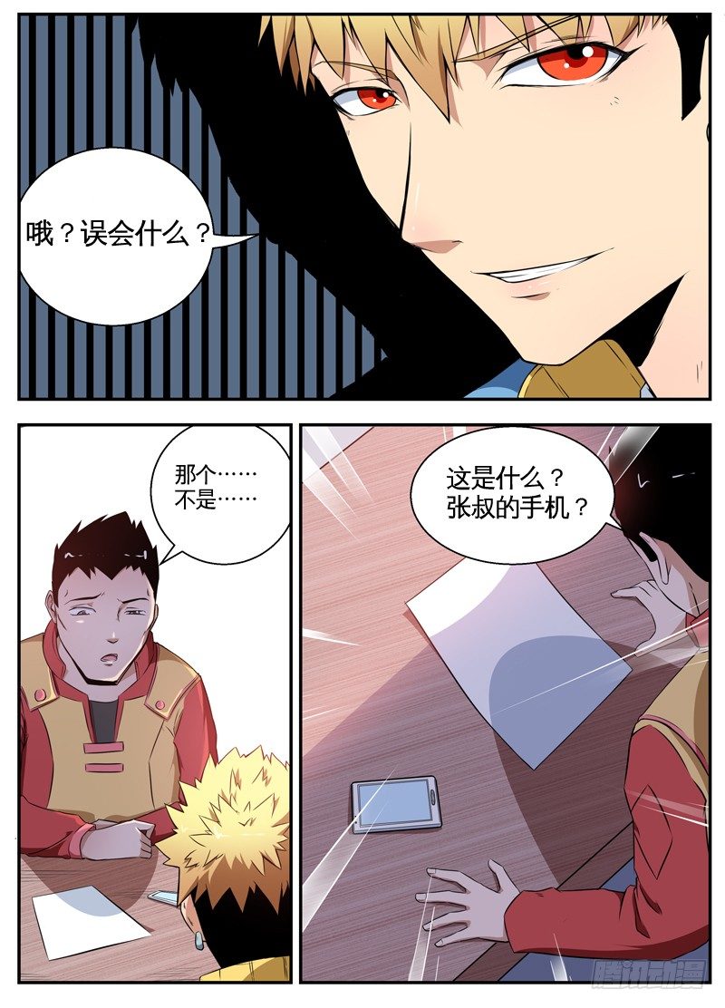 065他喵的会说话 第 6 页