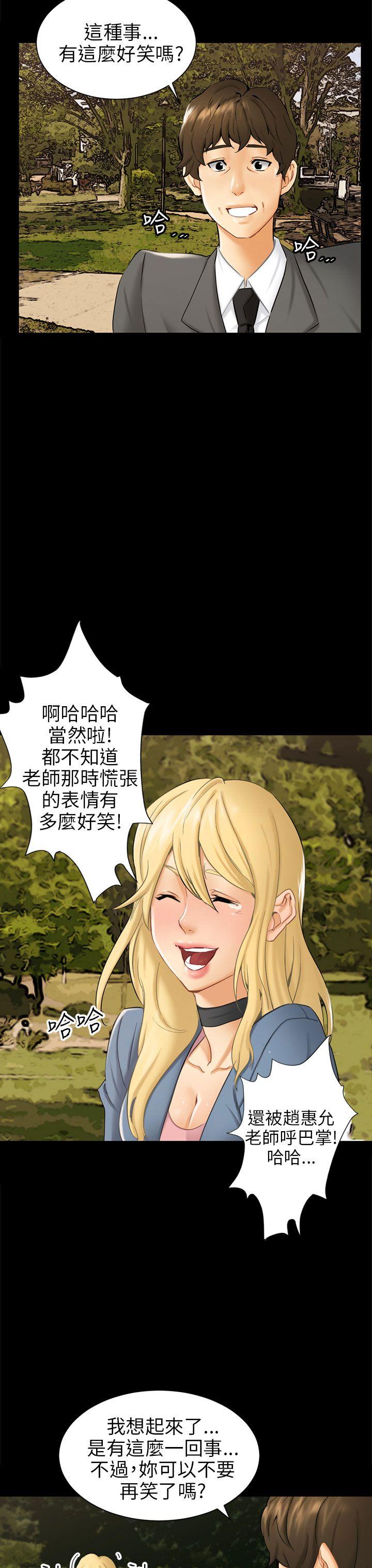 第3话 秘密 第 19 页