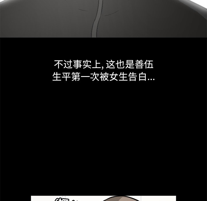 第16话 第 13 页