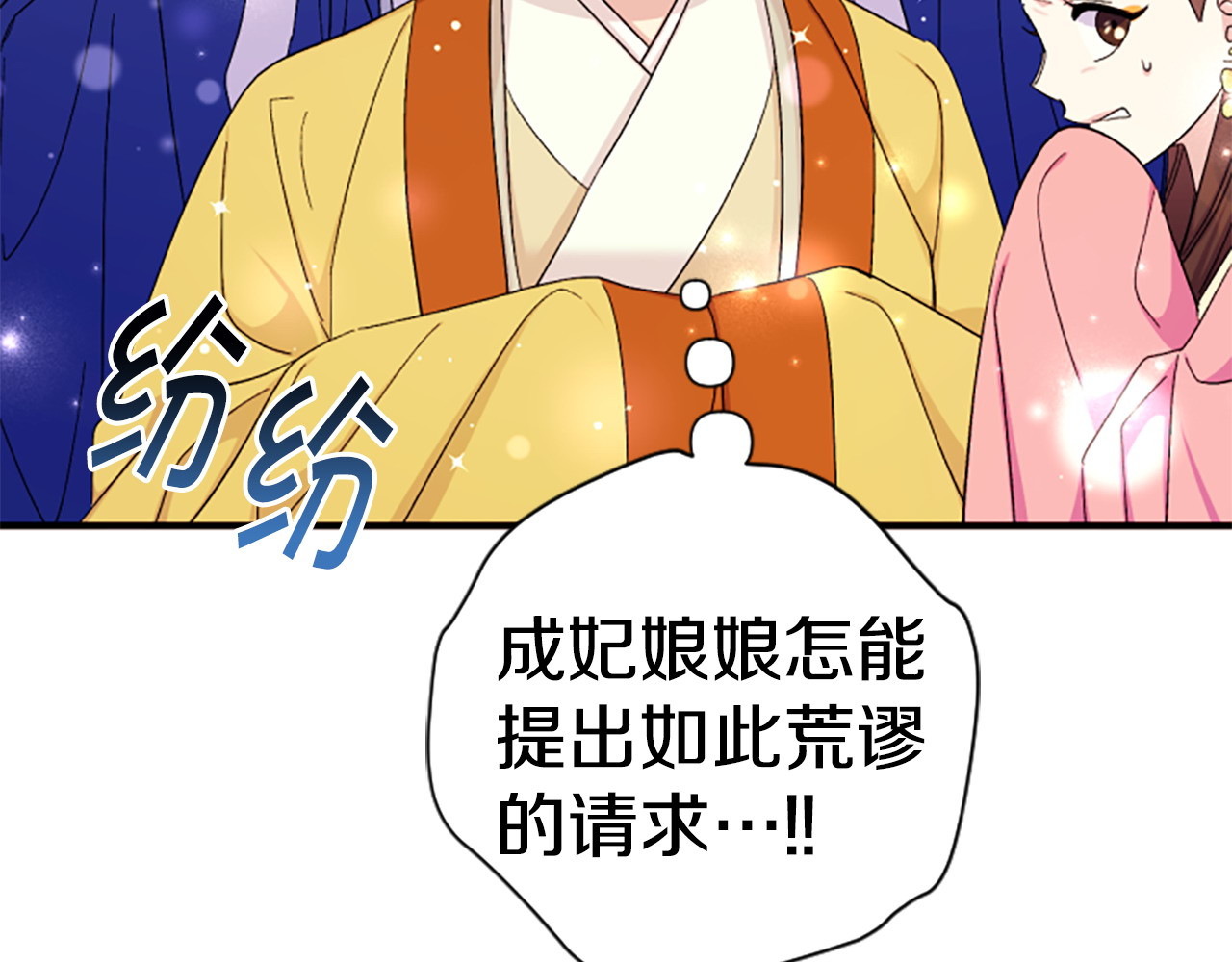 第105话 心软 第 5 页
