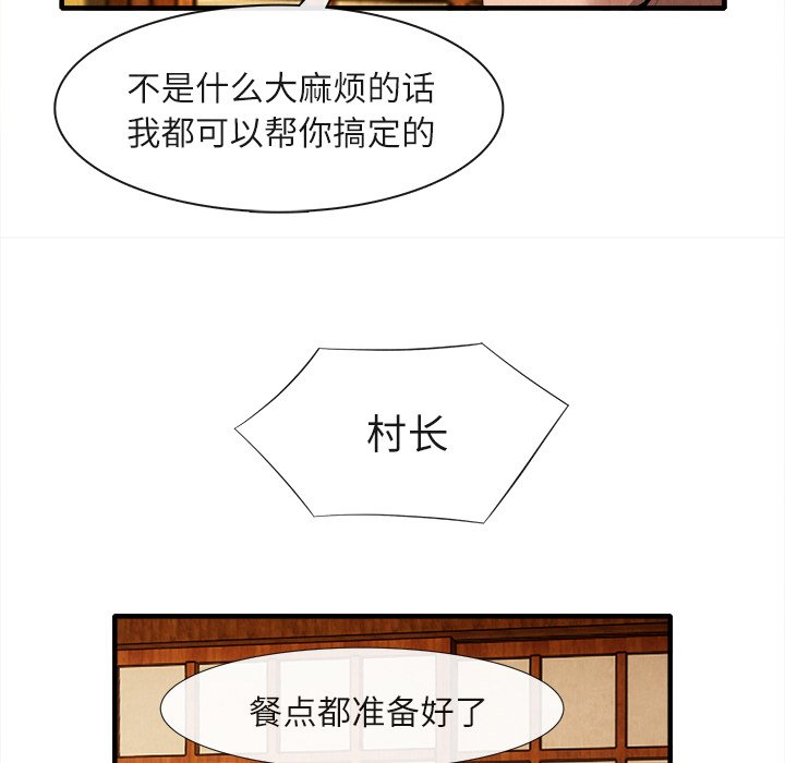 第18话 第 52 页