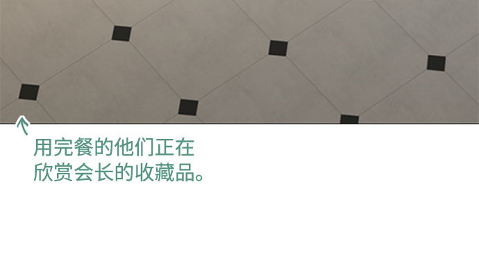 第30话 这是，计划之外的事 第 72 页