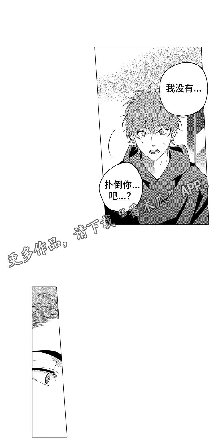 第8话 被狼附身 第 11 页