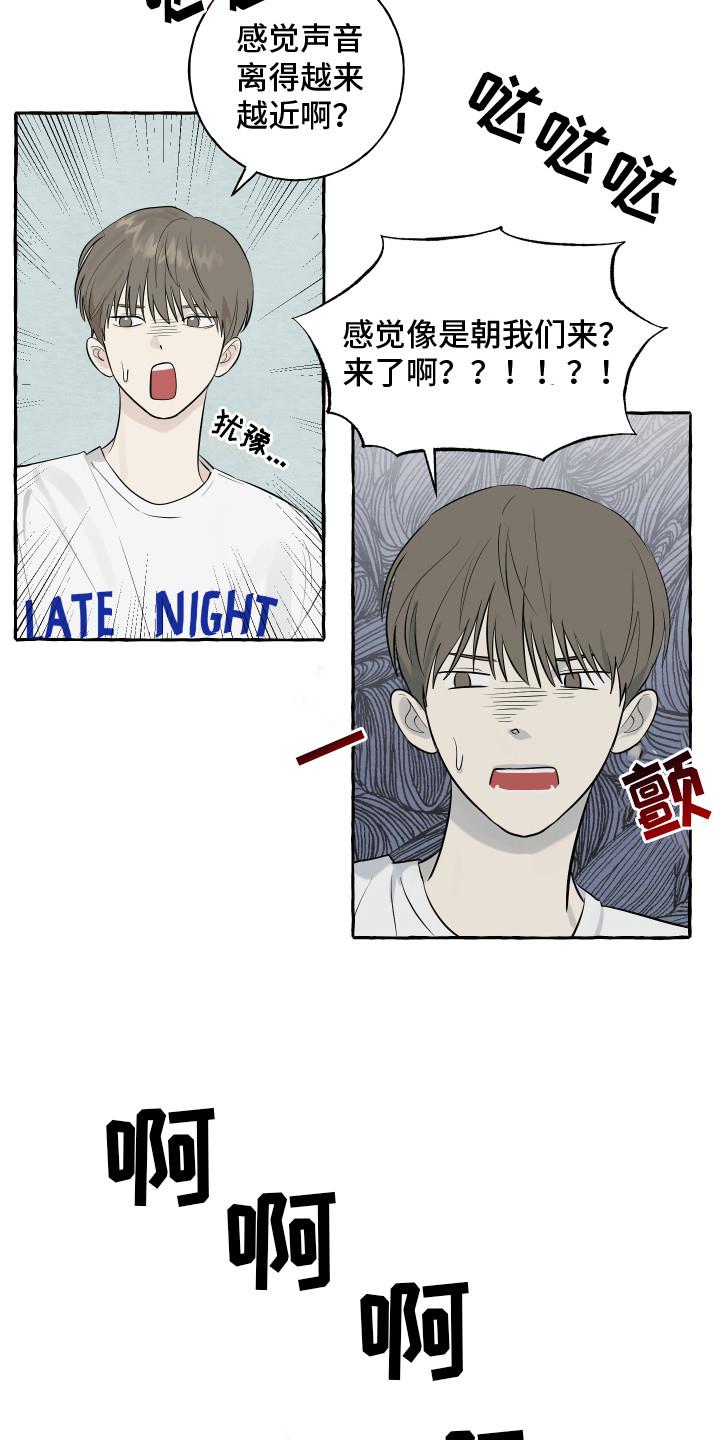 第8话 小狗 第 4 页