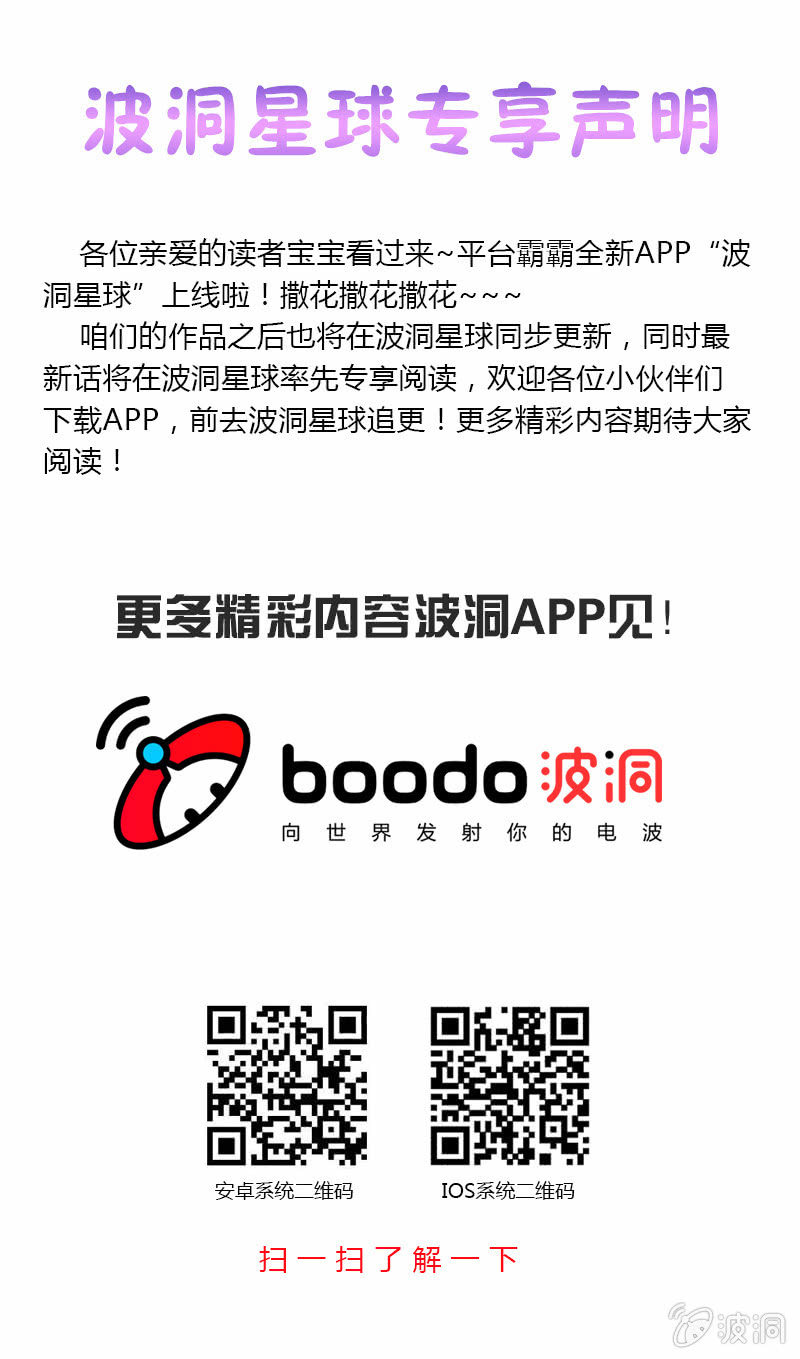 第六十六回 第 29 页