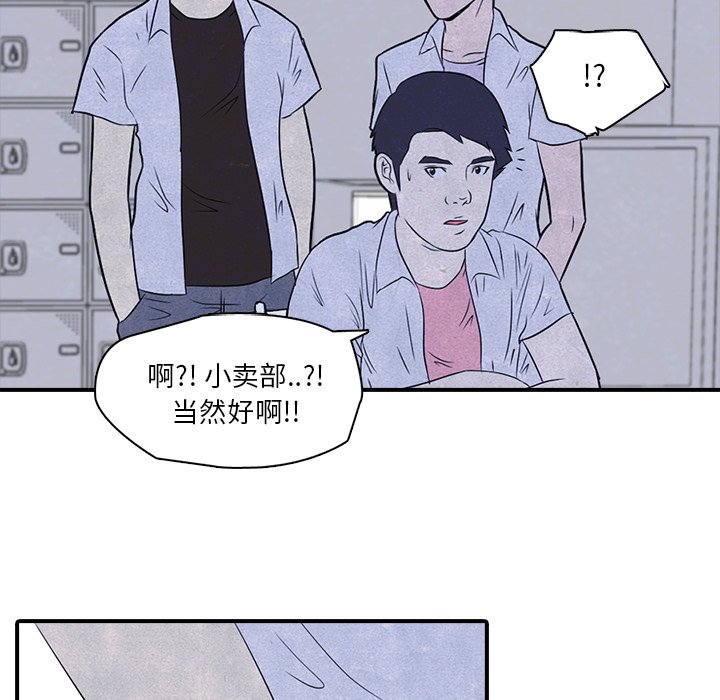 第3话 第 28 页
