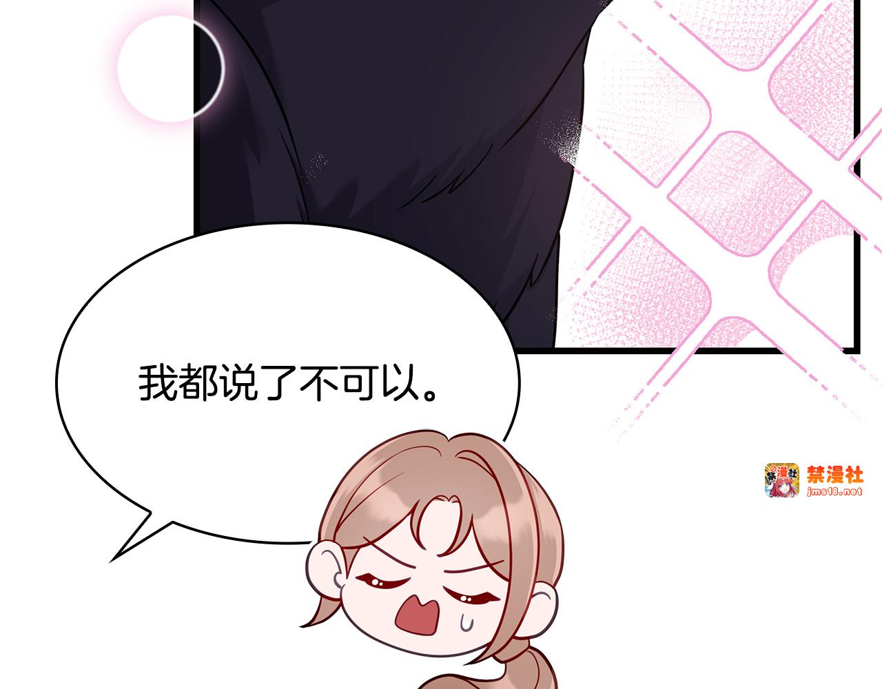 第26话 受虐倾向？！ 第 53 页