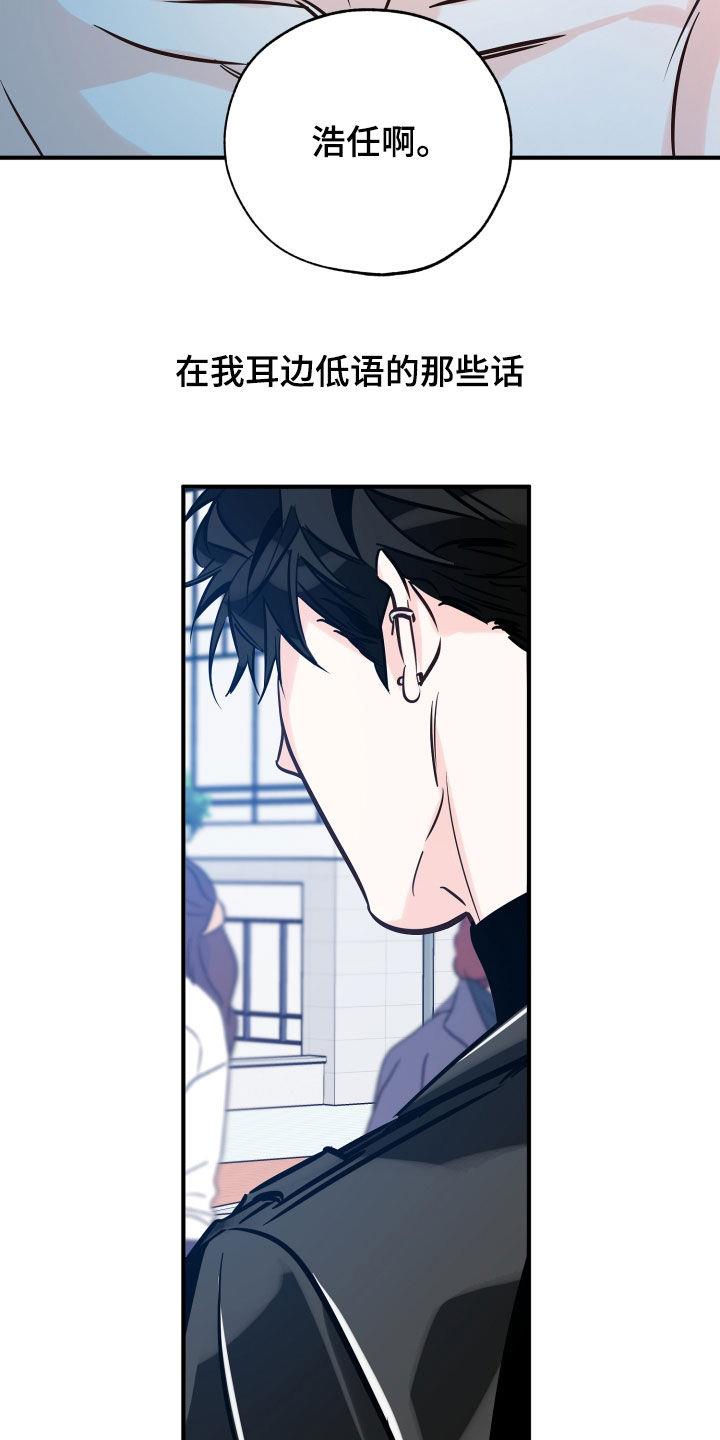第147话 并不安稳 第 10 页
