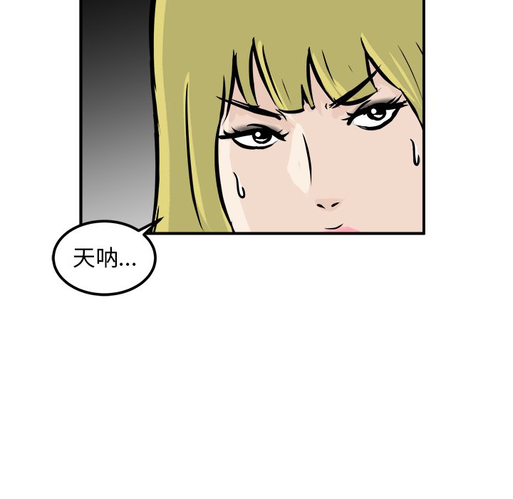 第10话 第 18 页
