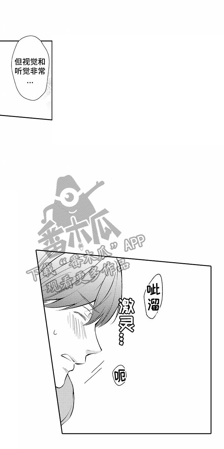 第15话 克服困难 第 8 页