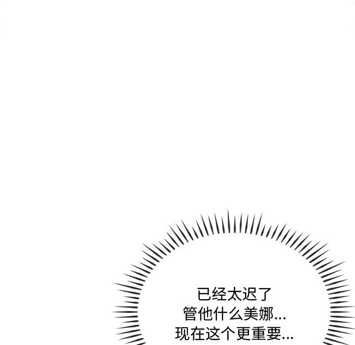 第31话 第 118 页