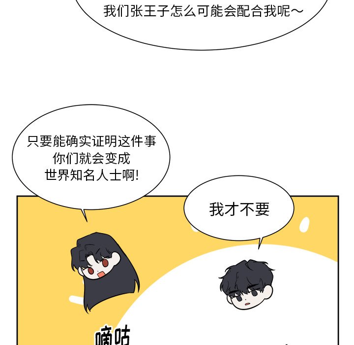 第26话 第 55 页
