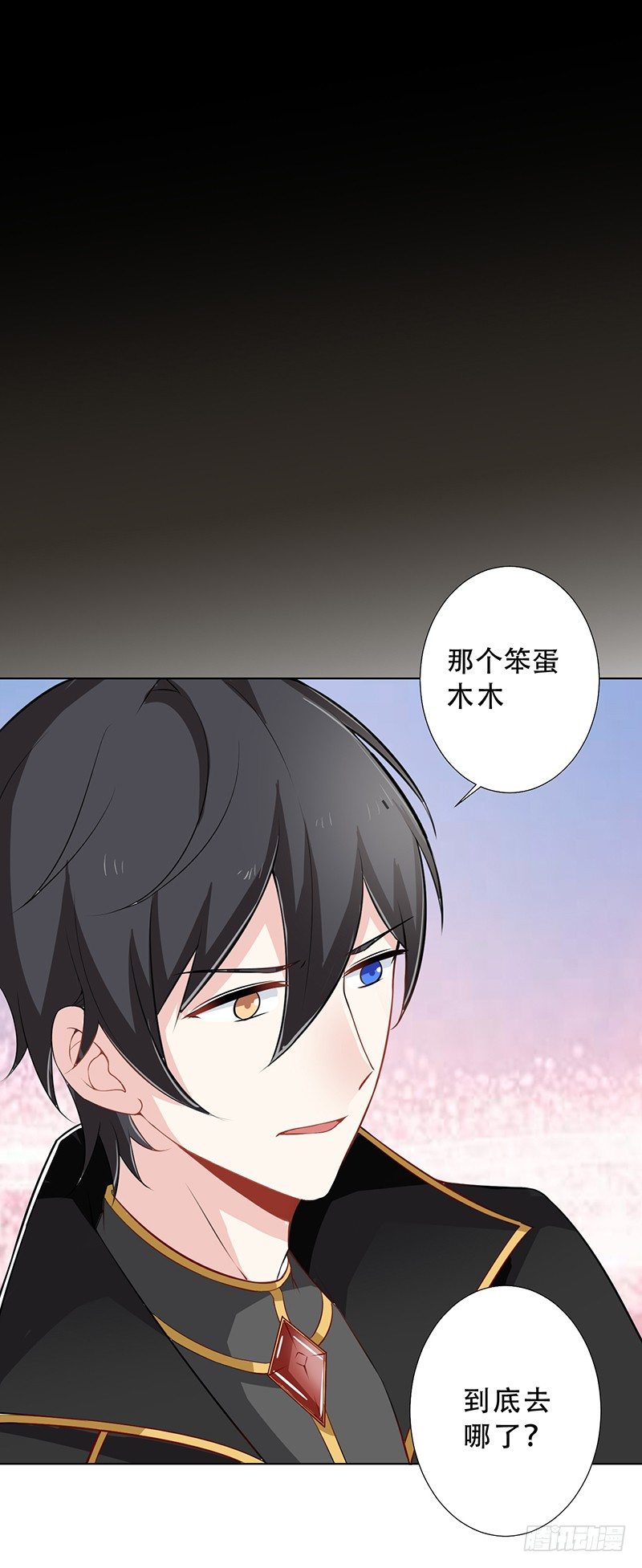 038 危机 第 29 页
