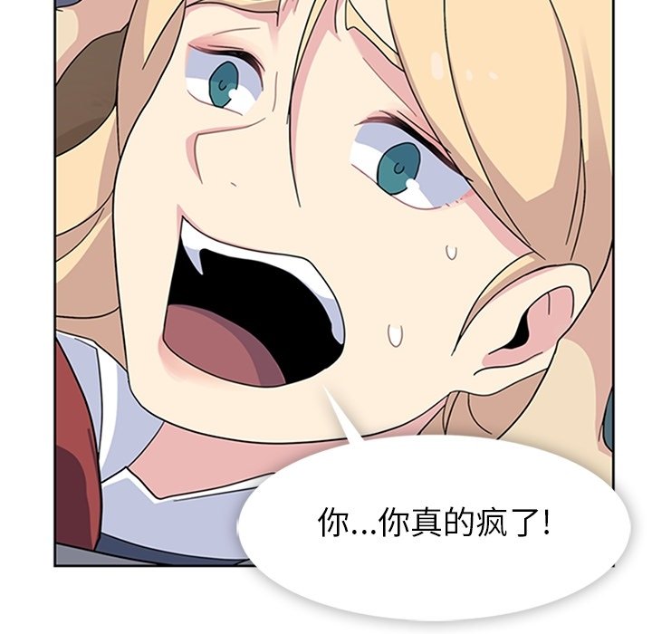 第33话 第 96 页
