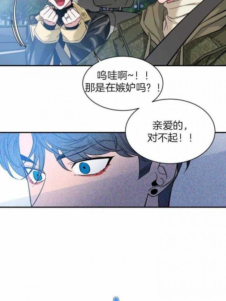 第84话 同居 第 19 页