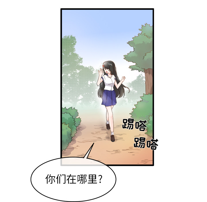 第2话 第 23 页
