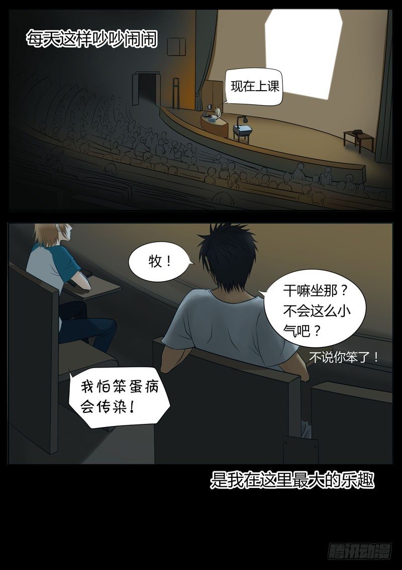 001 简单的快乐 第 8 页