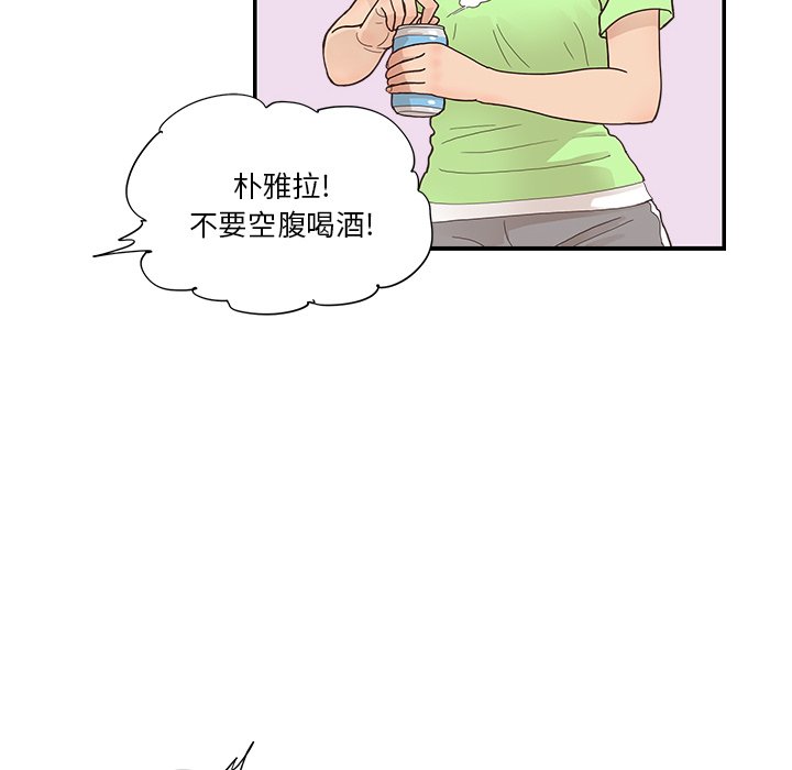 第111话 第 50 页