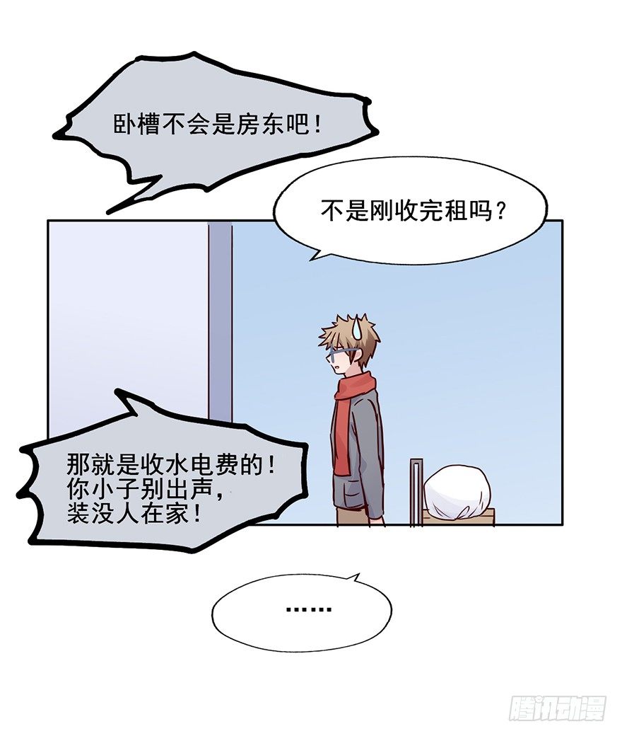 89 帮帮忙公司 第 25 页