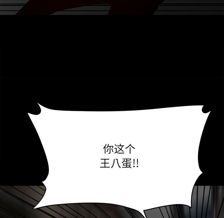 第74话 第 29 页