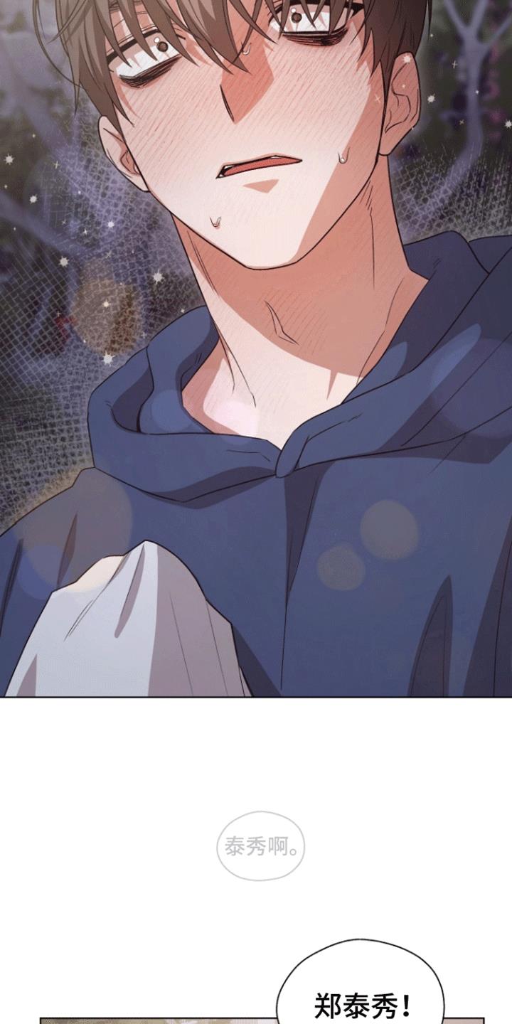 第17话 逐渐好转 第 14 页