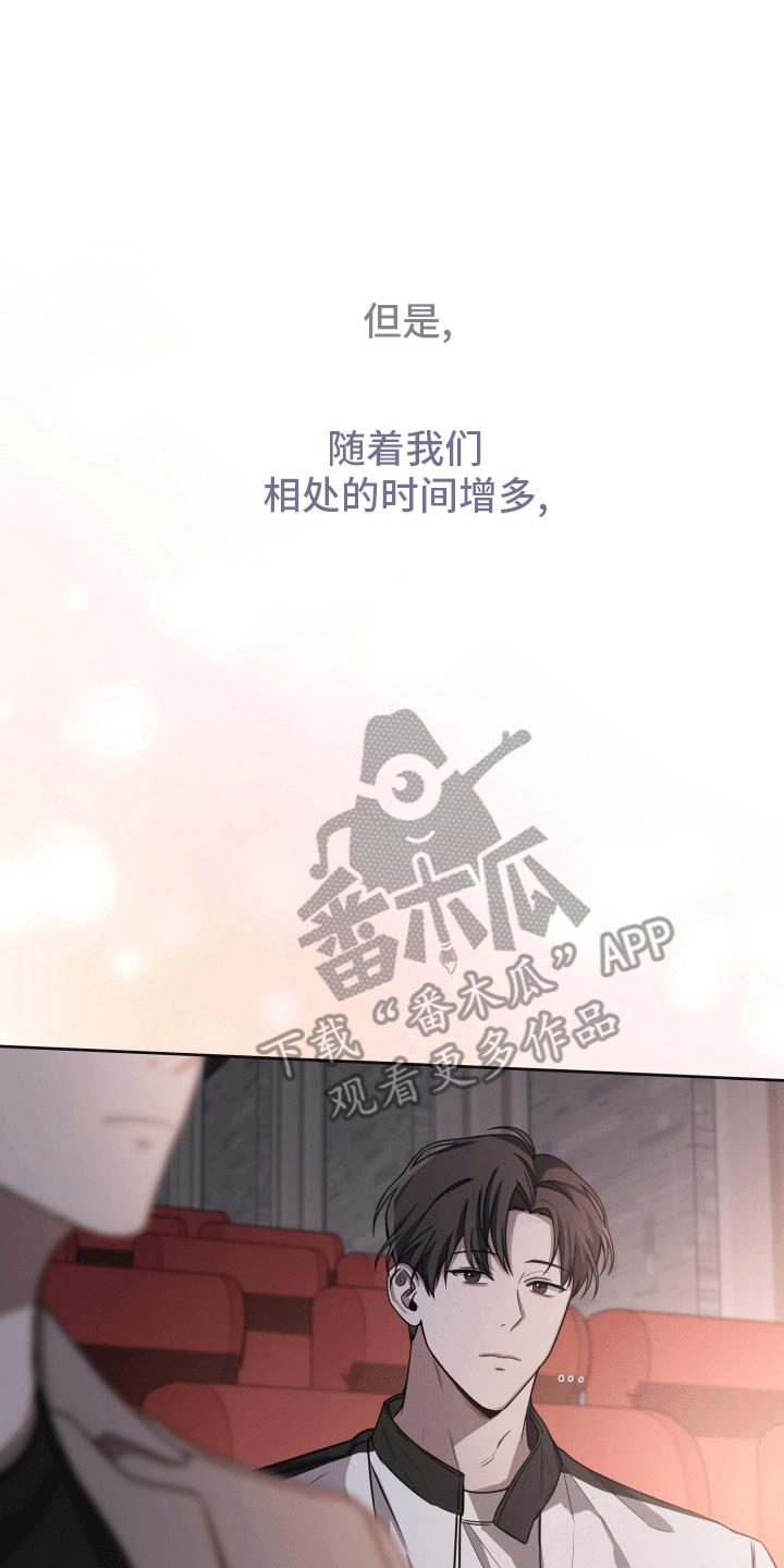 第4话 突然分手 第 4 页