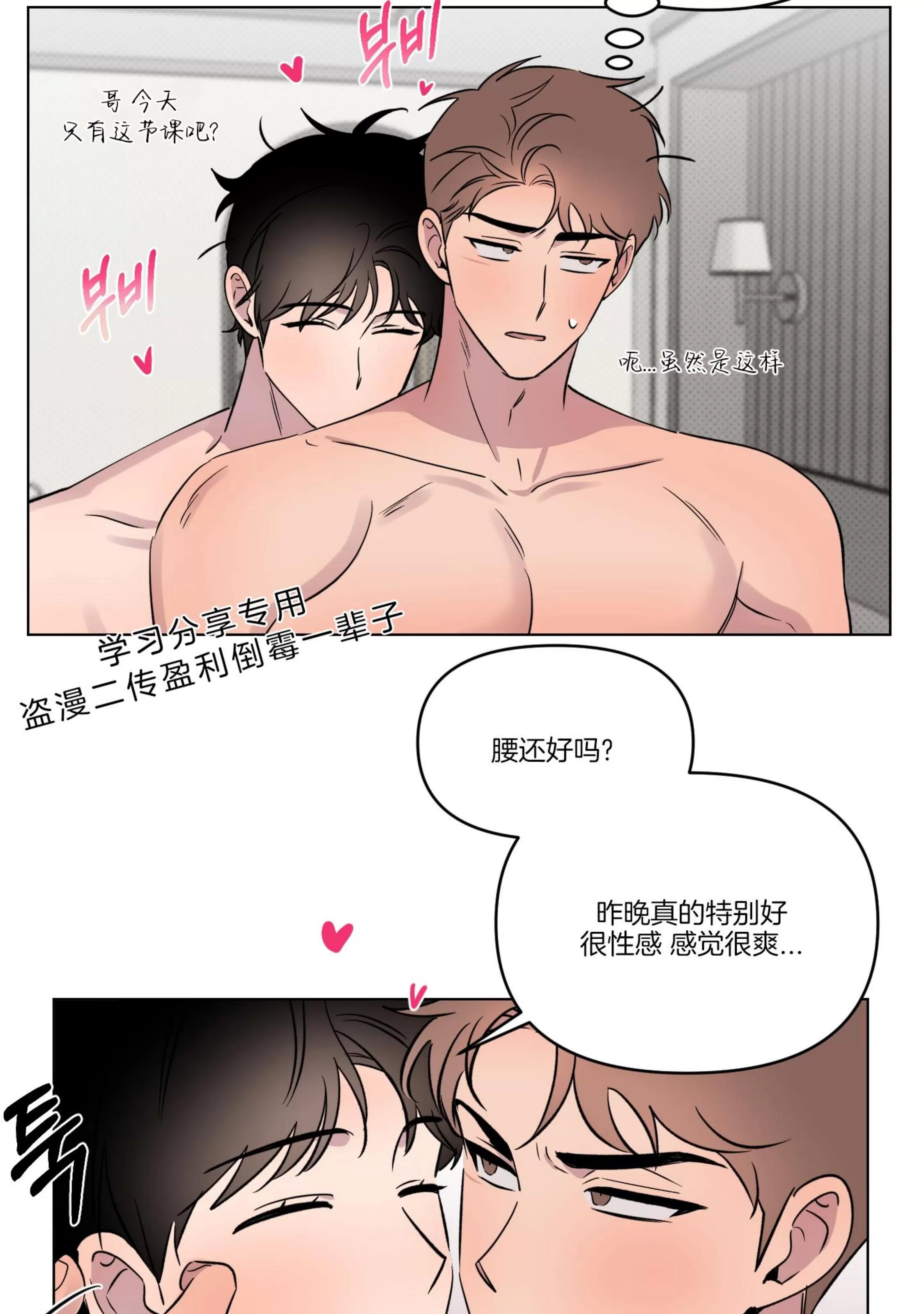 第24话 第 30 页