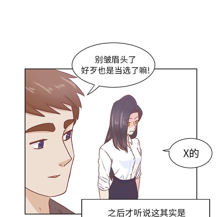 第44话 第 15 页