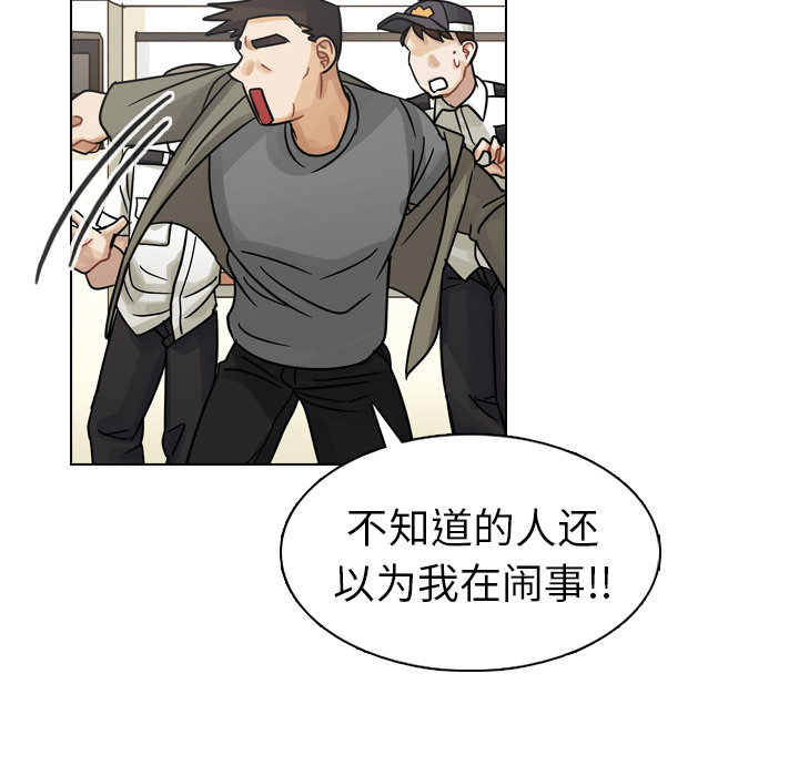 第11话 第 28 页