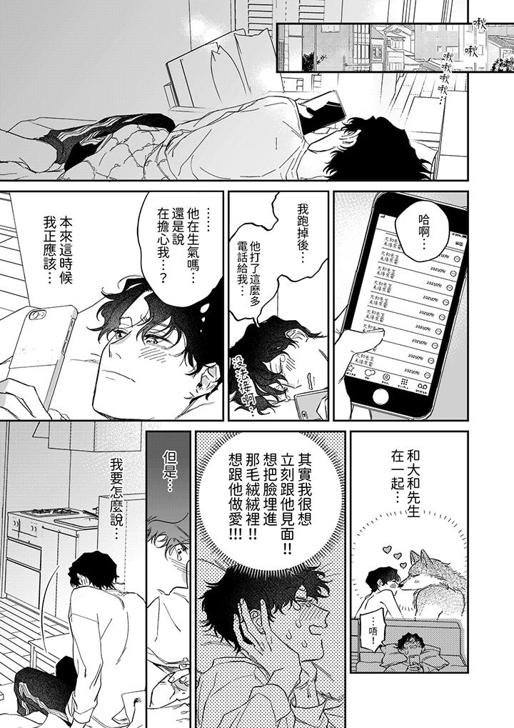 第10话 第 6 页