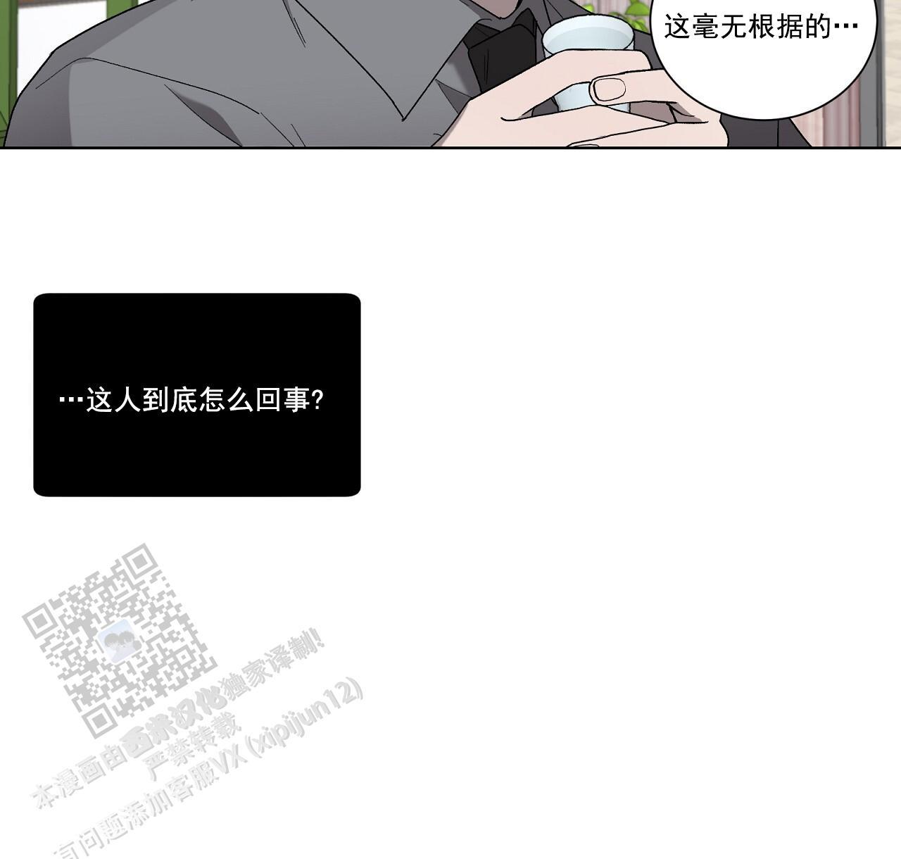 第36话 试探 第 16 页