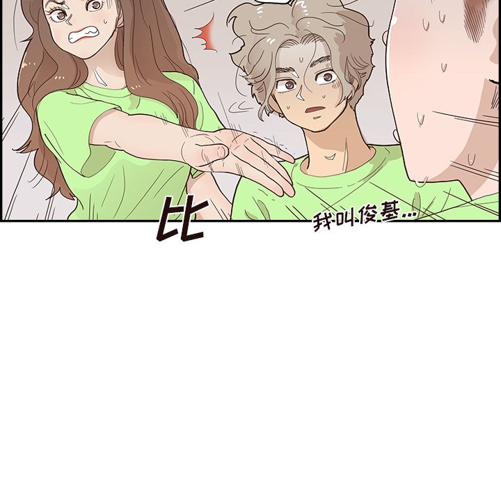 第118话 第 20 页