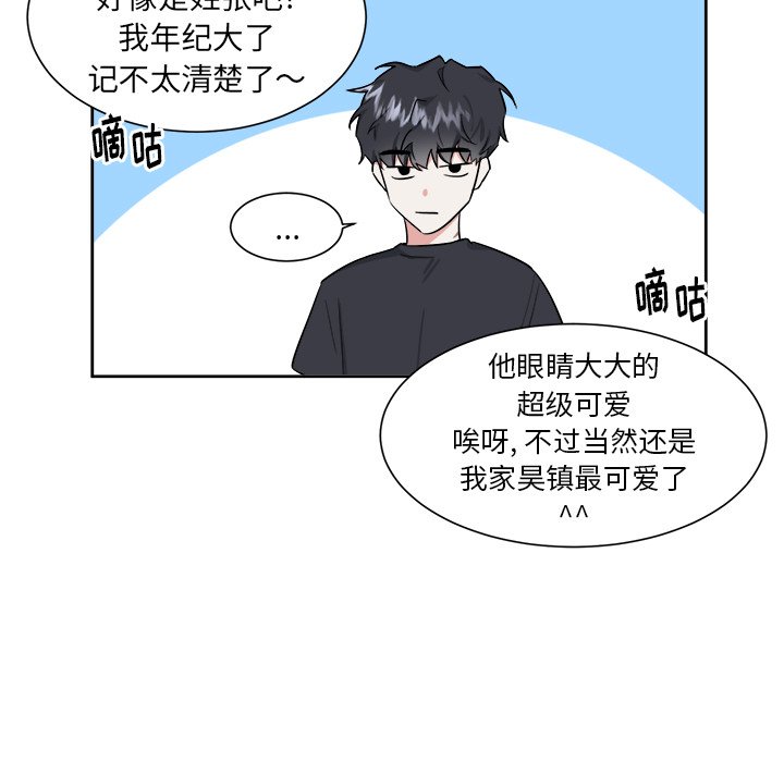 第29话 第 23 页