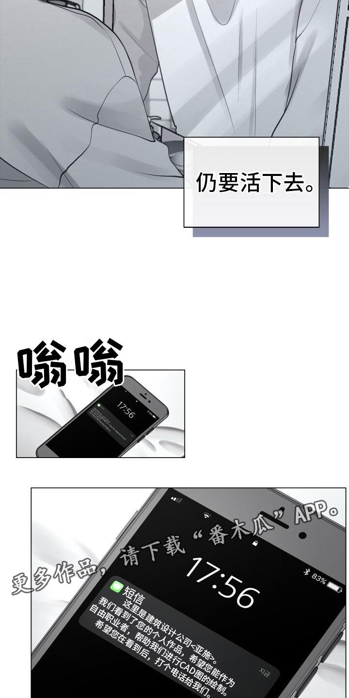 第6话 活着 第 20 页