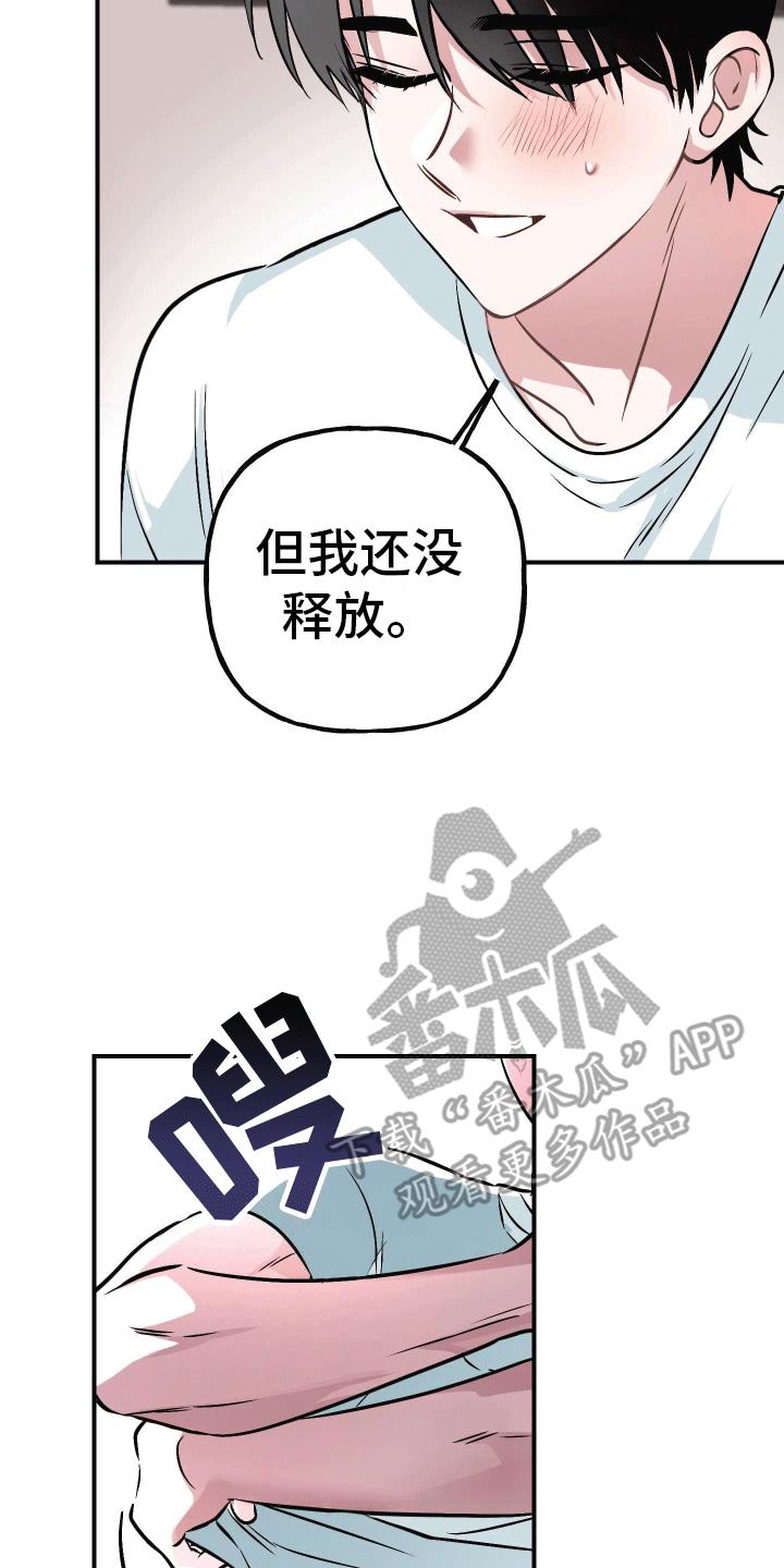 第10话 自己来 第 7 页