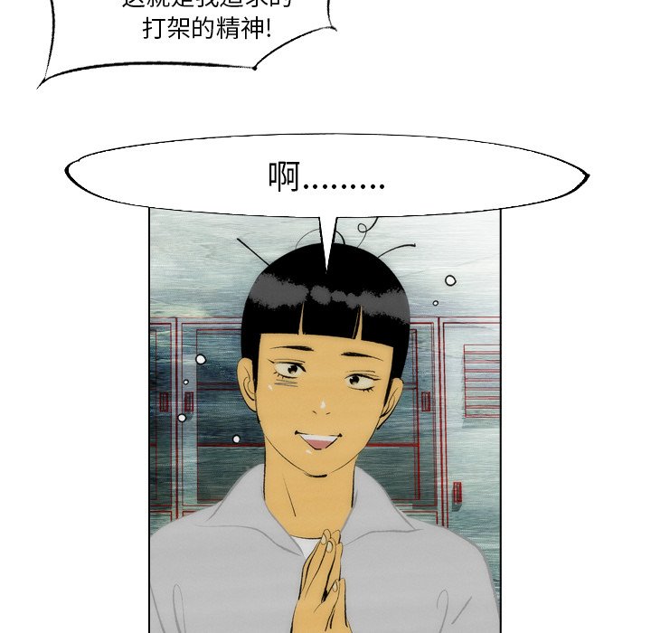 第7话 第 44 页