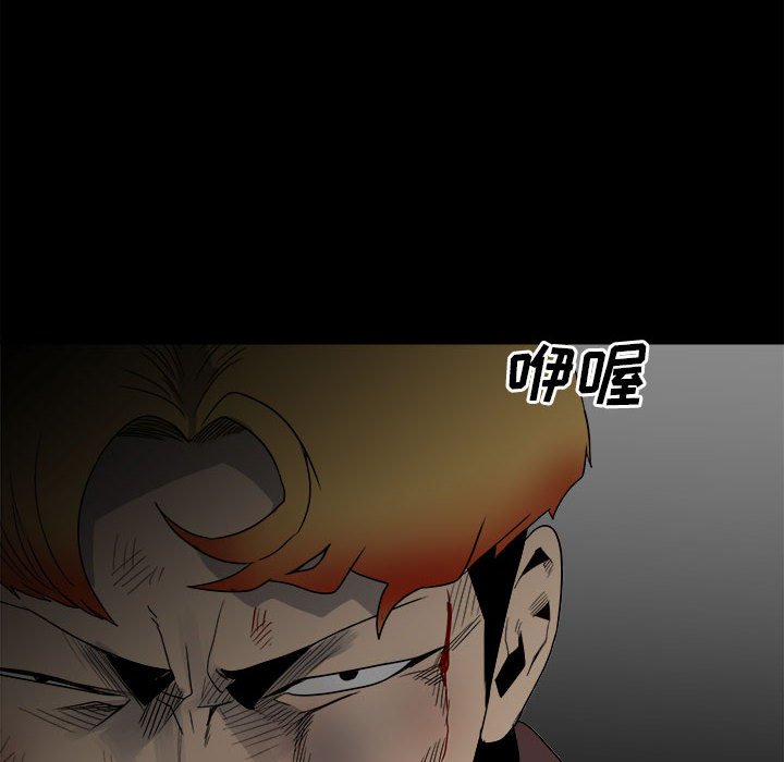 第49话 第 20 页