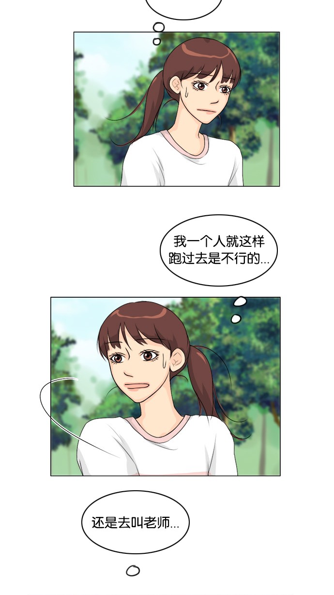 第48话 第 40 页