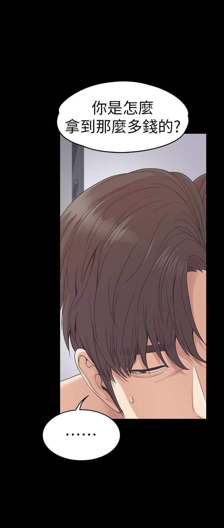 第57话-洪会长的召唤 第 17 页