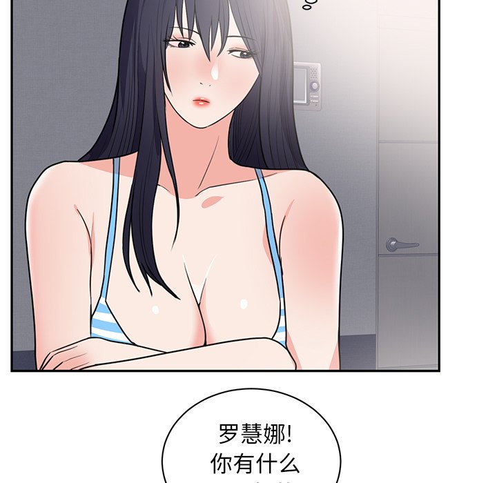 第41话 第 15 页