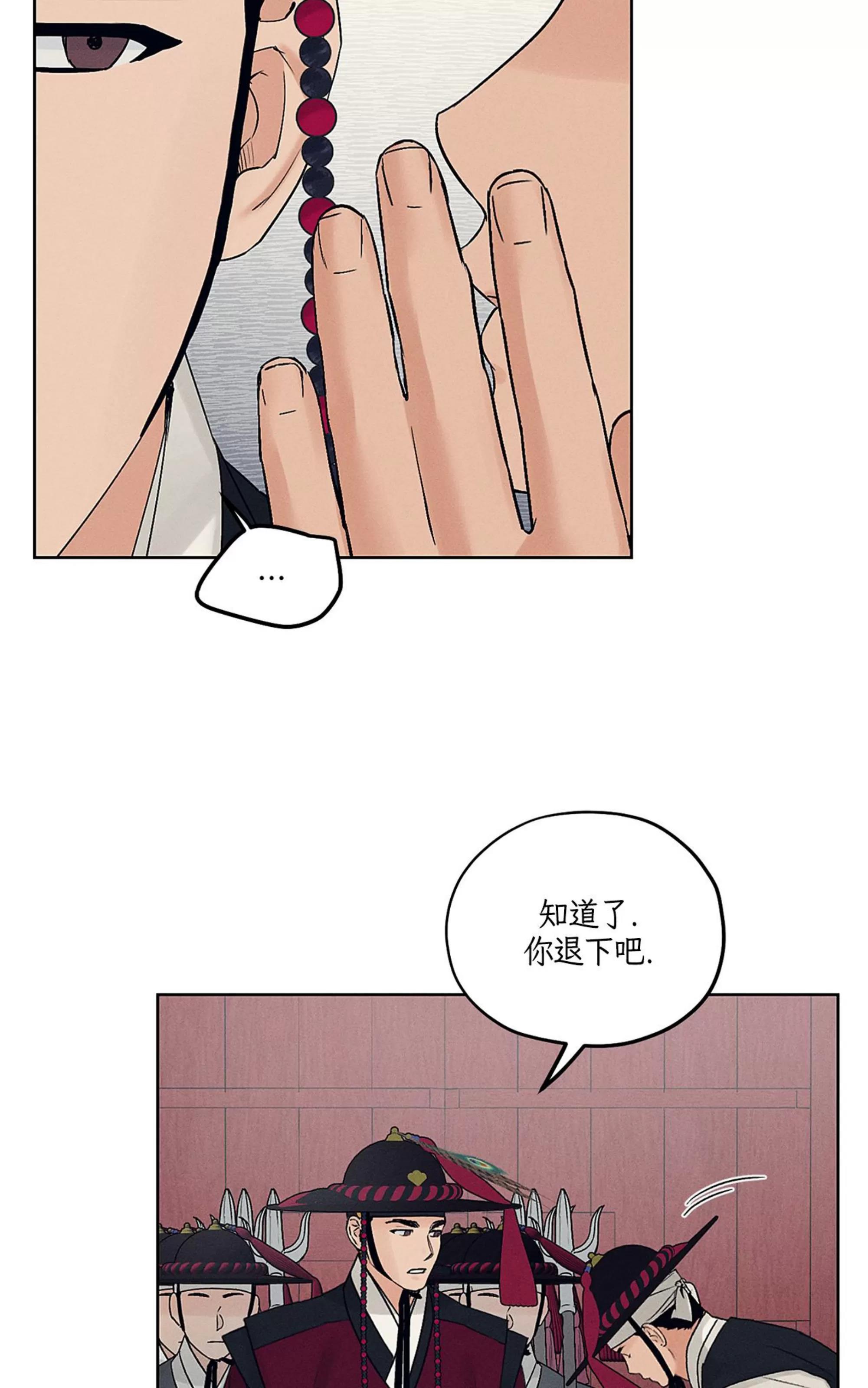 第31话 第 5 页