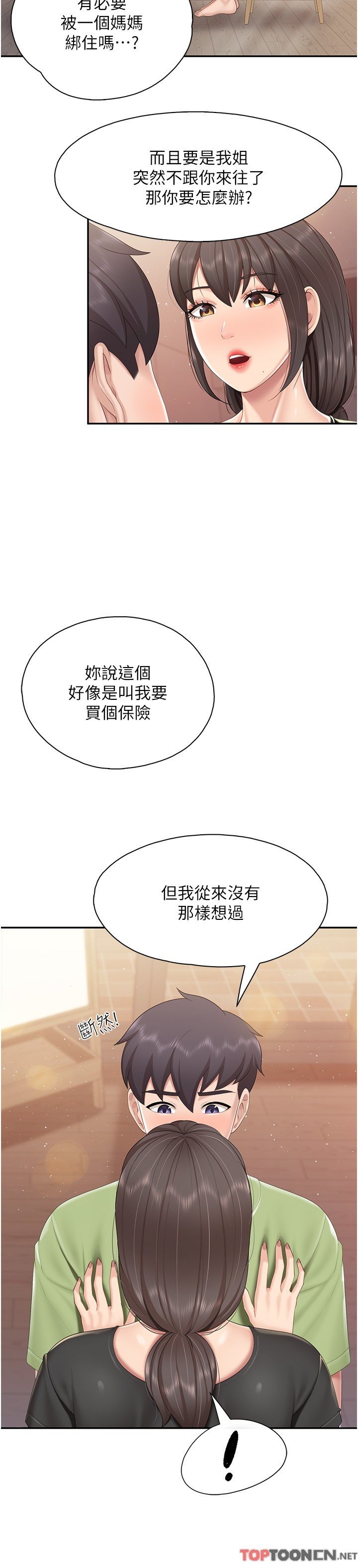 第78话 - 压迫感十足的乳交 第 8 页