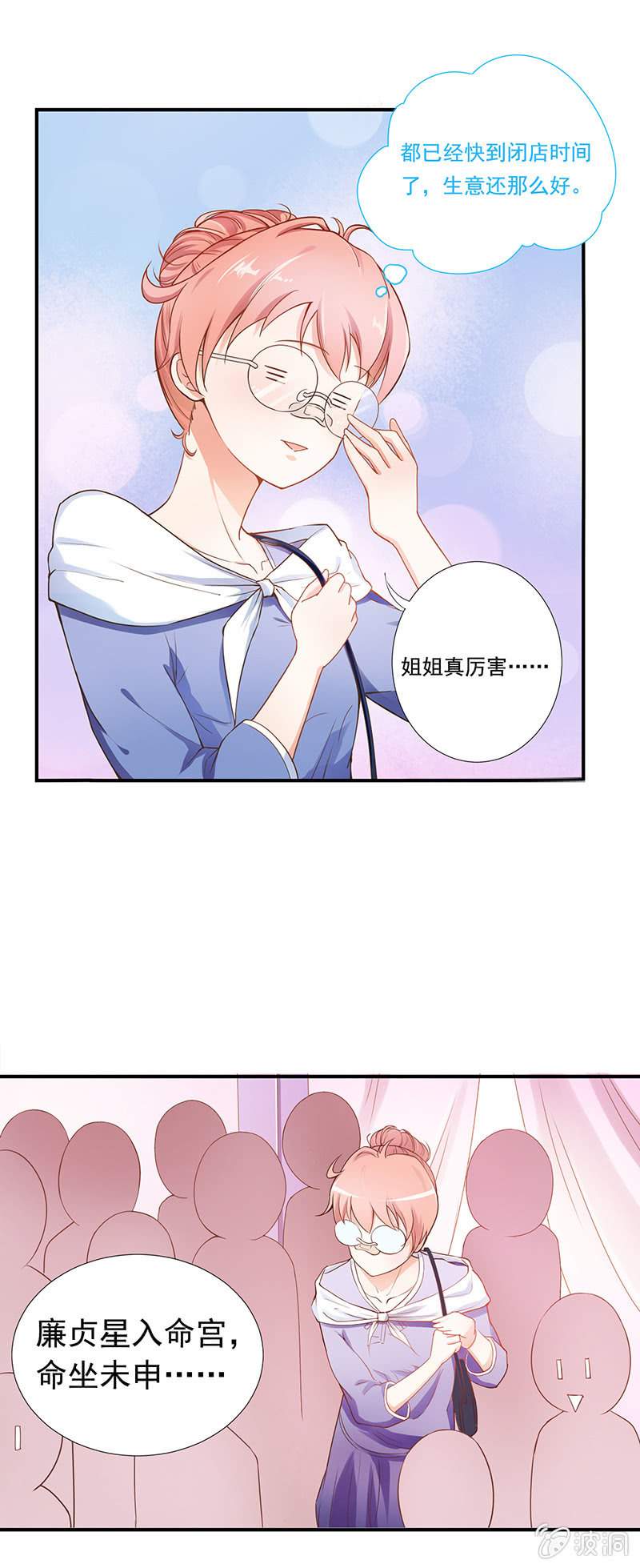 第一回 第 24 页