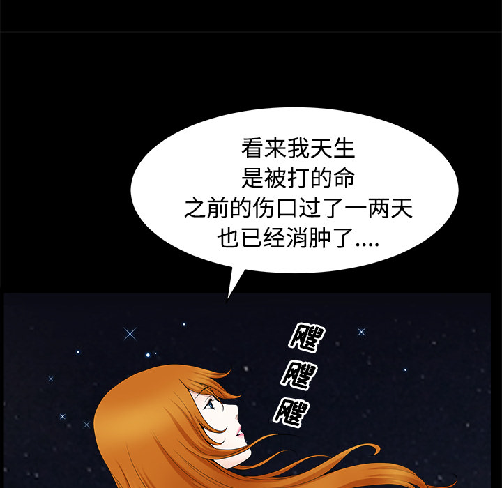 第14话 第 26 页