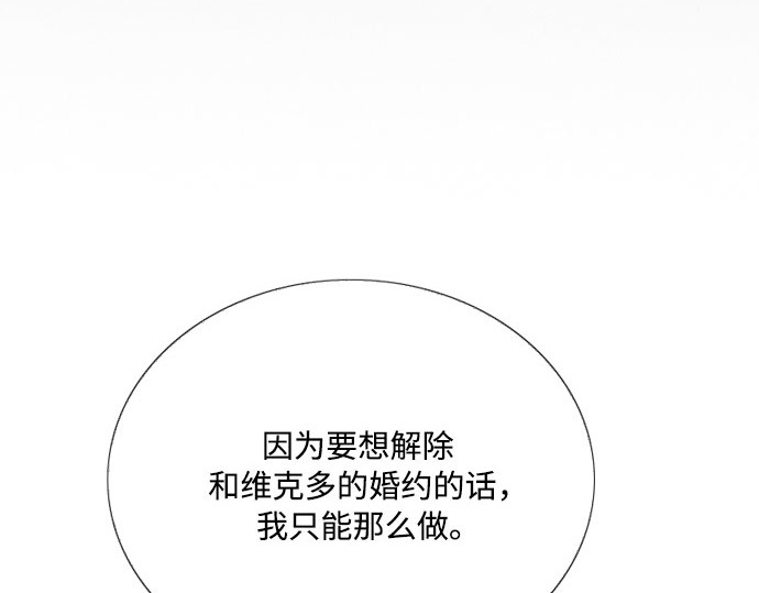 第58话 即使害怕，也要反抗 第 123 页