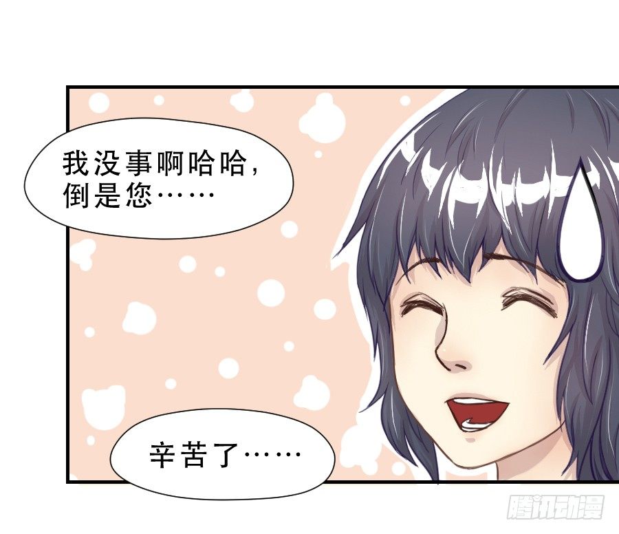 如此不甘心 第 3 页