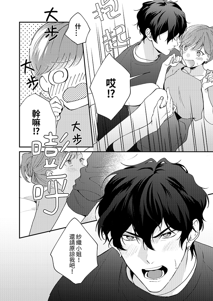 第8话 第 5 页